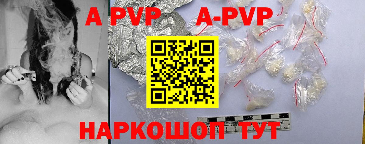 Alfa_PVP кристаллы  А ПВП VHQ  Вход с VPN  Мытищи  Alpha PVP мука 