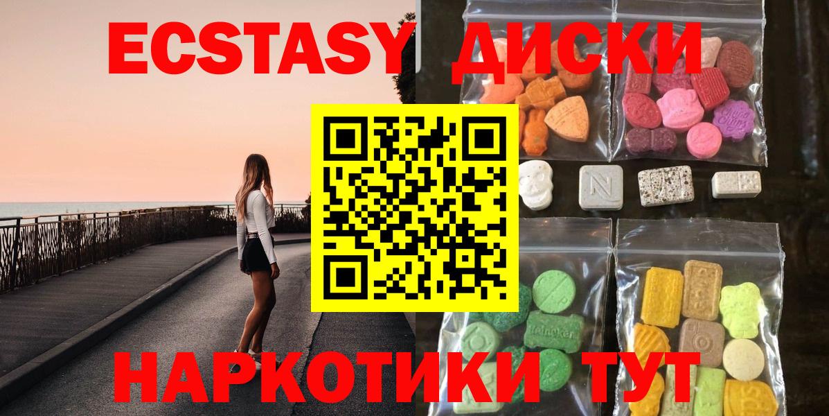 Экстази 280мг Мытищи