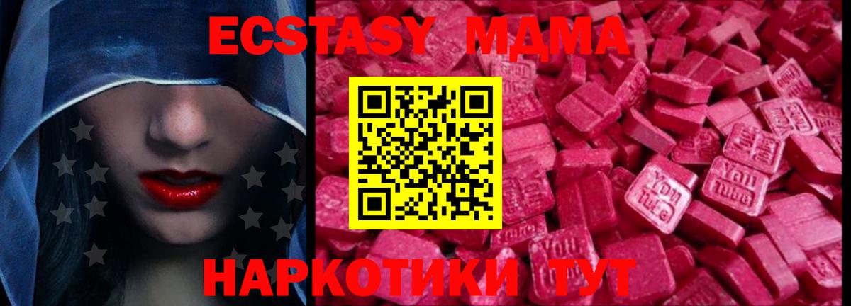 ЭКСТАЗИ  Вход с VPN  Мытищи  Экстази louis Vuitton 