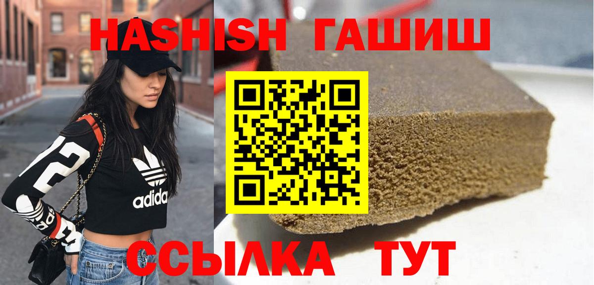 ГАШ ice o lator Мытищи