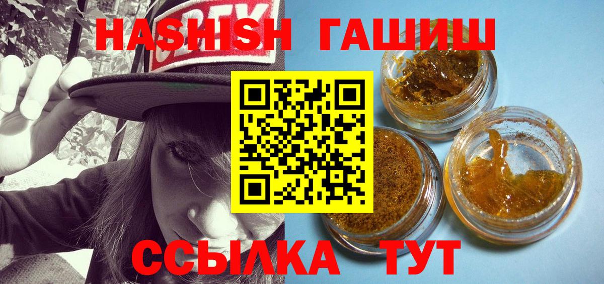 ГАШИШ убойный  Вход с VPN  Гашиш  Гашиш хэш  Мытищи 