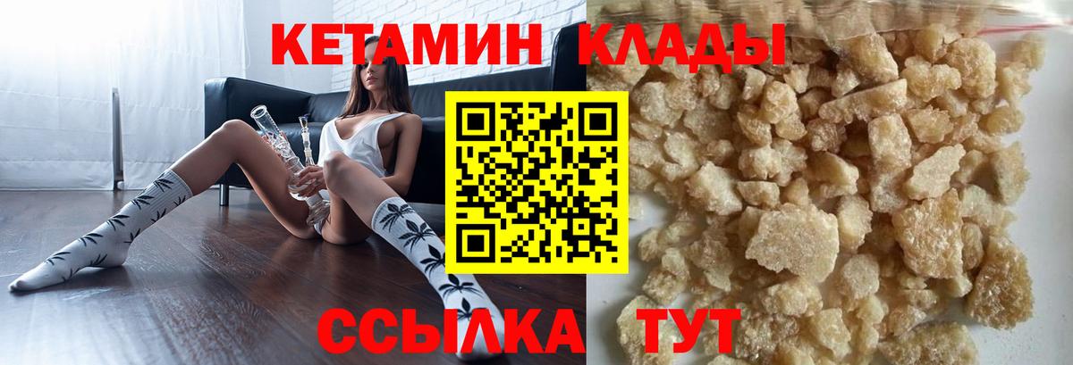 Кетамин ketamine Мытищи
