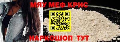 меф Гай