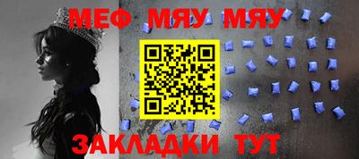меф Гай
