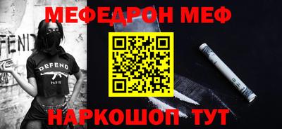 меф Гай