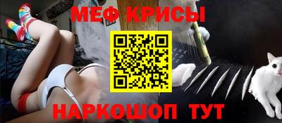 меф Гай