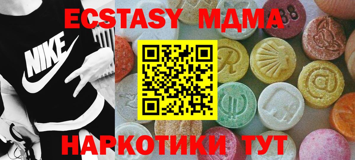 МДМА молли  Вход с VPN  Мытищи 