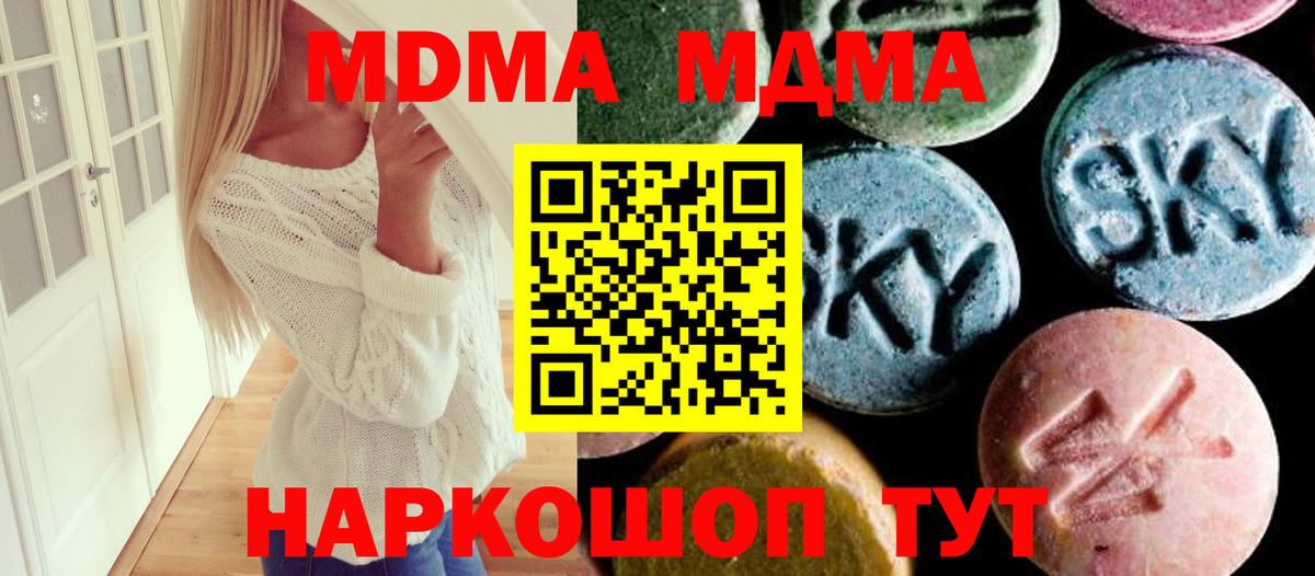 МДМА VHQ Мытищи