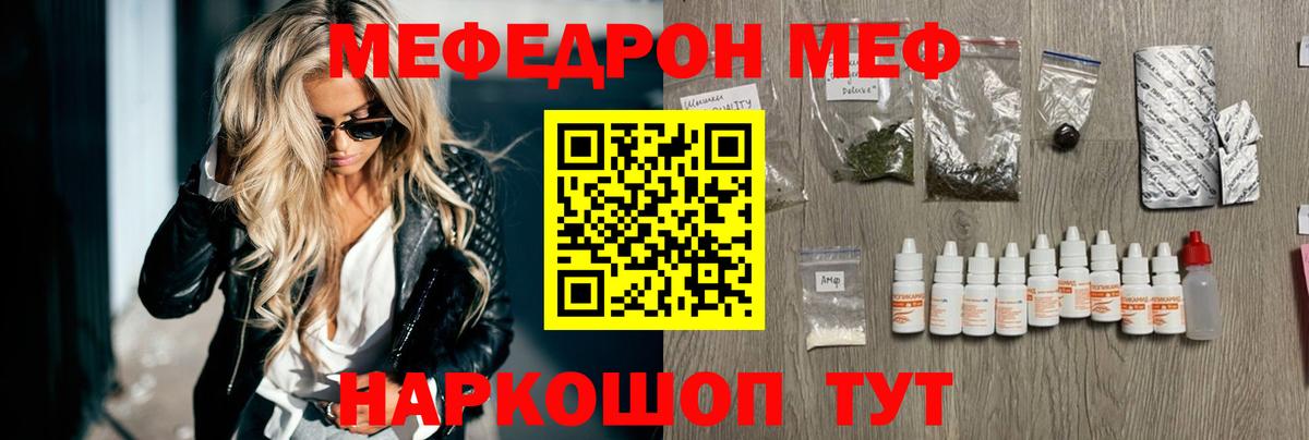 Мытищи  МЯУ-МЯУ VHQ  МЯУ-МЯУ  Вход с VPN  Мефедрон кристаллы 