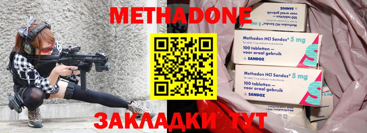 МЕТАДОН VHQ  Вход с VPN  МЕТАДОН кристалл  МЕГА маркетплейс  darknet официальный сайт  Мытищи 