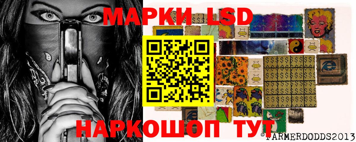 Наркотические марки 1500мкг Мытищи