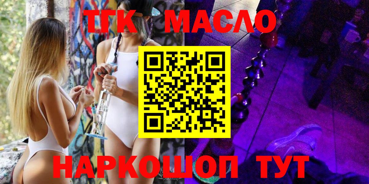 ТГК Wax Мытищи