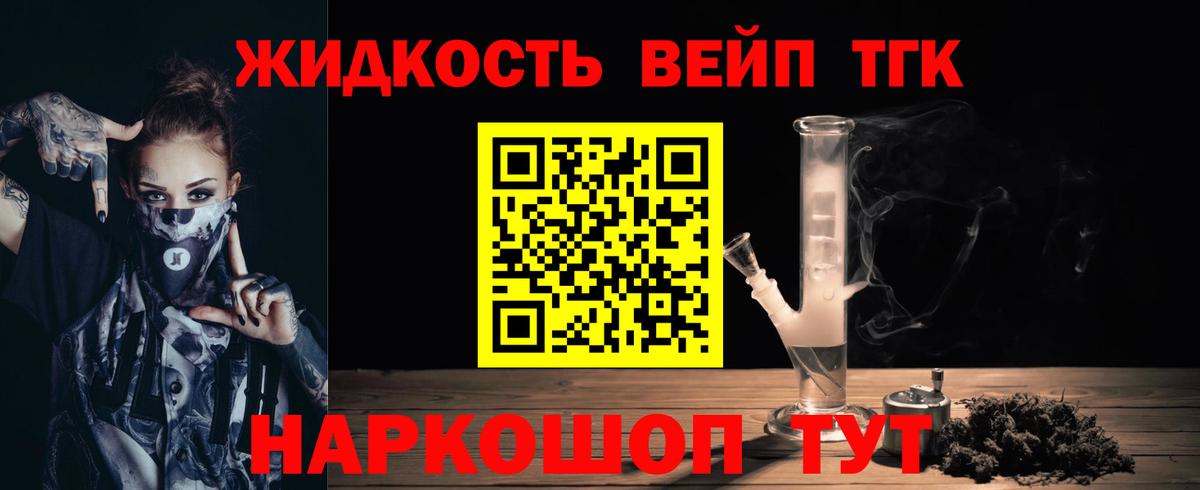 ТГК Wax  ТГК вейп с тгк  Вход с VPN  Мытищи 